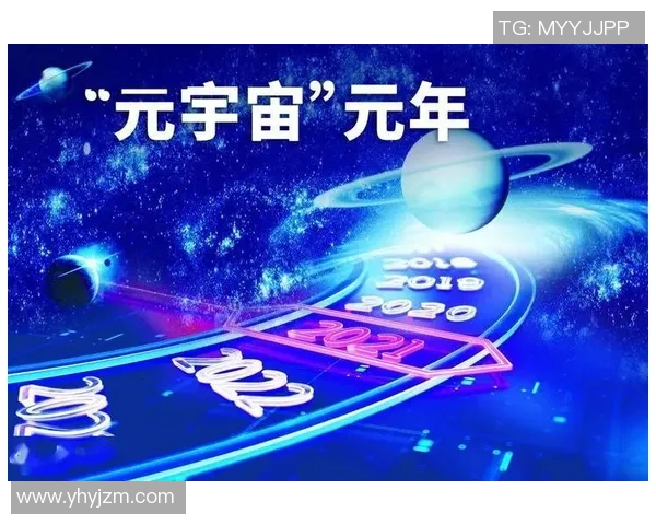 探索耀世娱乐元宇宙社交的未来与无限可能性