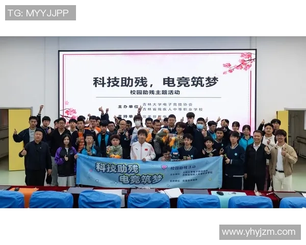 电竞选手积极参与慈善活动推动公益事业发展助力社会温暖与关爱